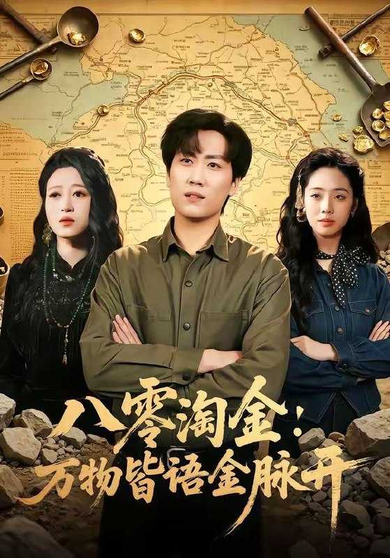 2026年4月16日 短剧更新目录11 - 百度网盘 资源封面图