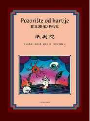 纸剧院 - 夸克网盘 资源封面图