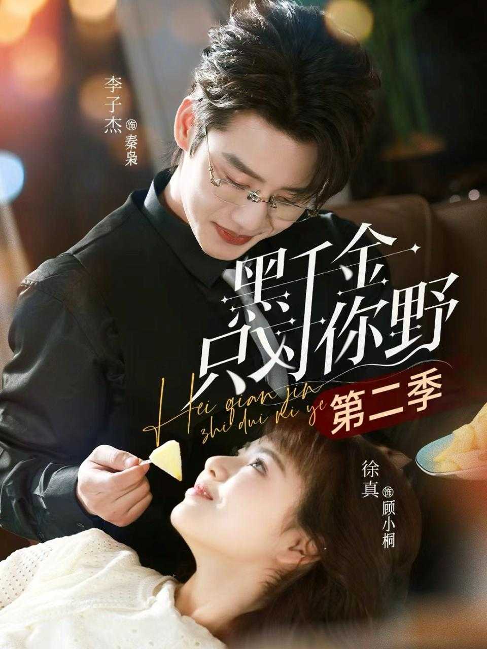 2026年4月16日 短剧更新目录2 - 百度网盘 资源封面图