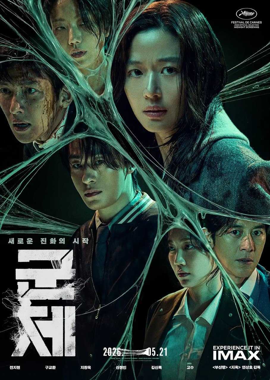 群体（2026） - 夸克网盘 资源封面图