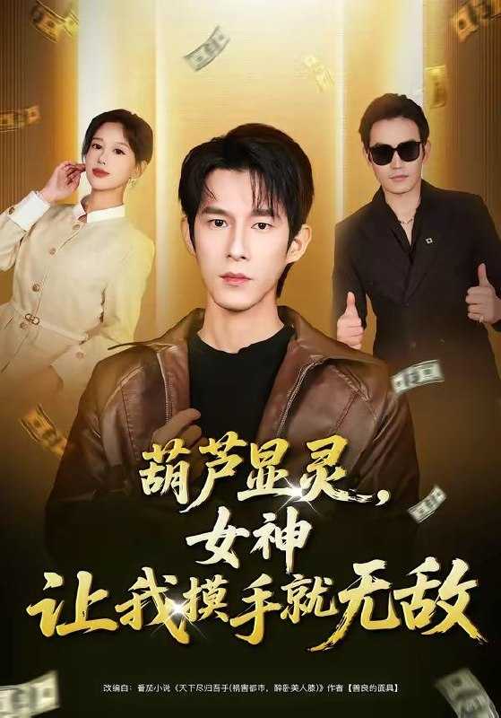 2026年4月20日 短剧更新目录9 - 百度网盘 资源封面图