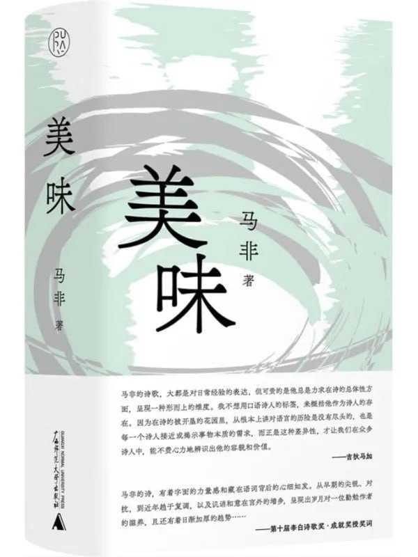 美味 - 夸克网盘 资源封面图