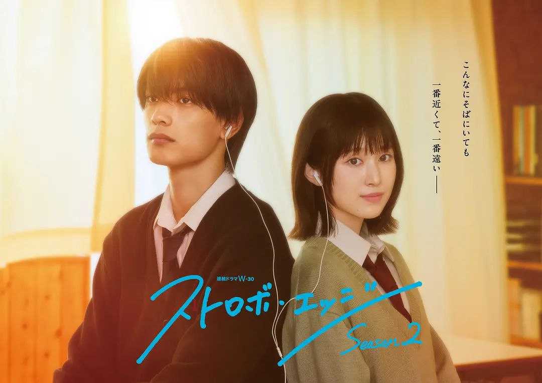 【日剧】闪烁的爱情 第1季 - 夸克网盘 资源封面图