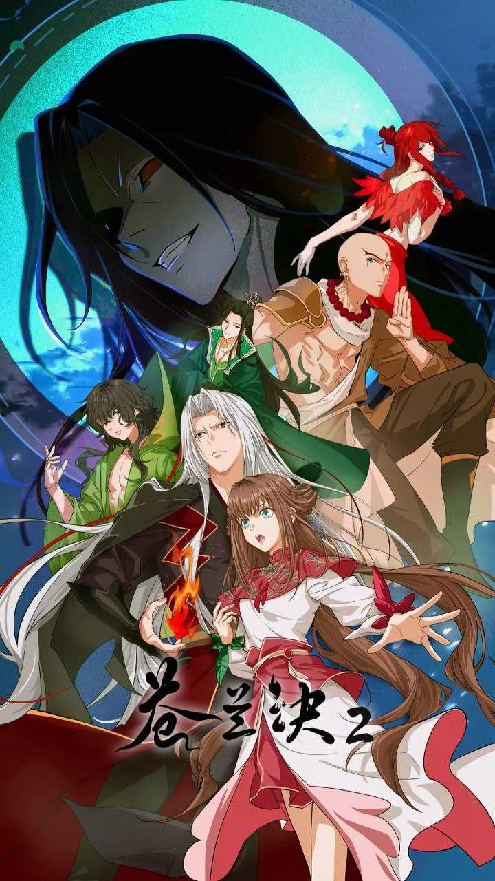 C苍{}兰诀{} - 夸克网盘 资源封面图