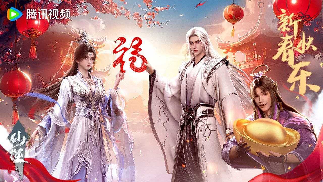 X仙{逆}【}更新中】 - 夸克网盘 资源封面图