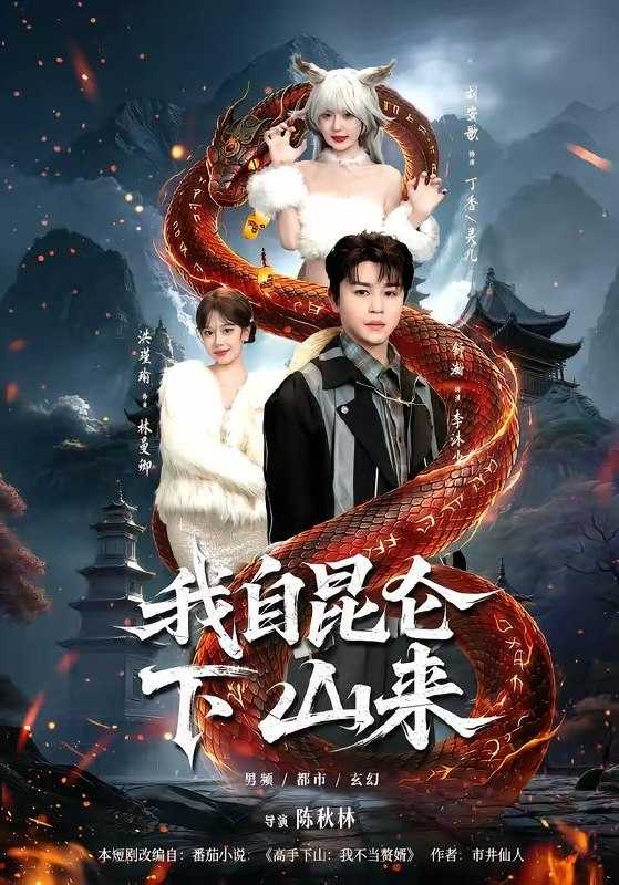 2026年4月28日 短剧更新目录9 - 百度网盘 资源封面图