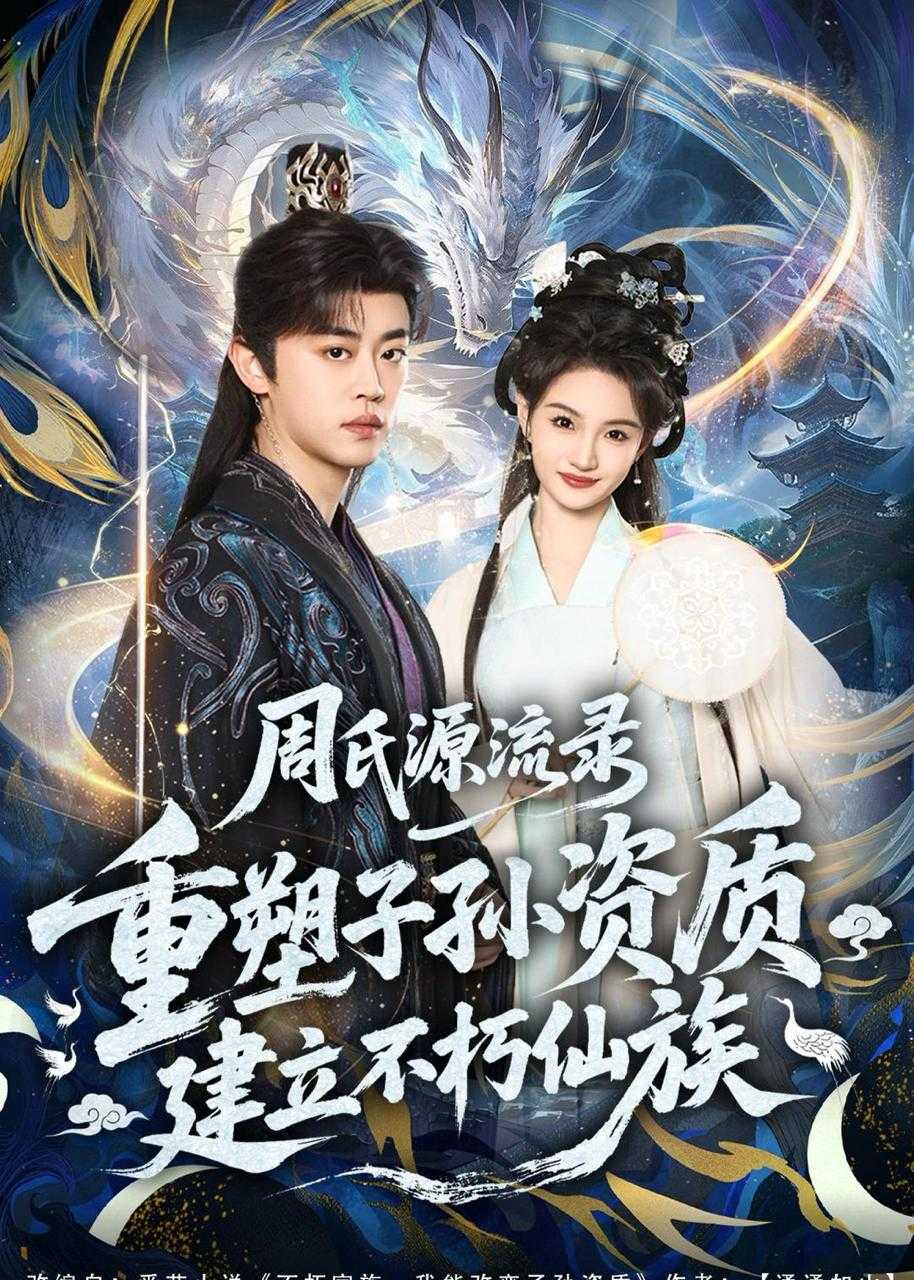 2026年4月28日 短剧更新目录12 - 百度网盘 资源封面图