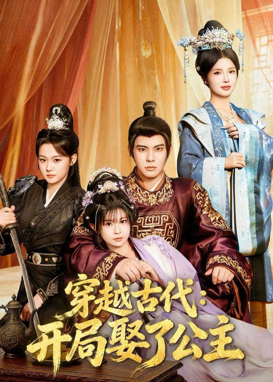 2026年4月28日 短剧更新目录13 - 百度网盘 资源封面图