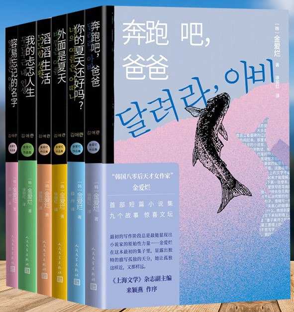 金爱烂作品集（6册） - 夸克网盘 资源封面图