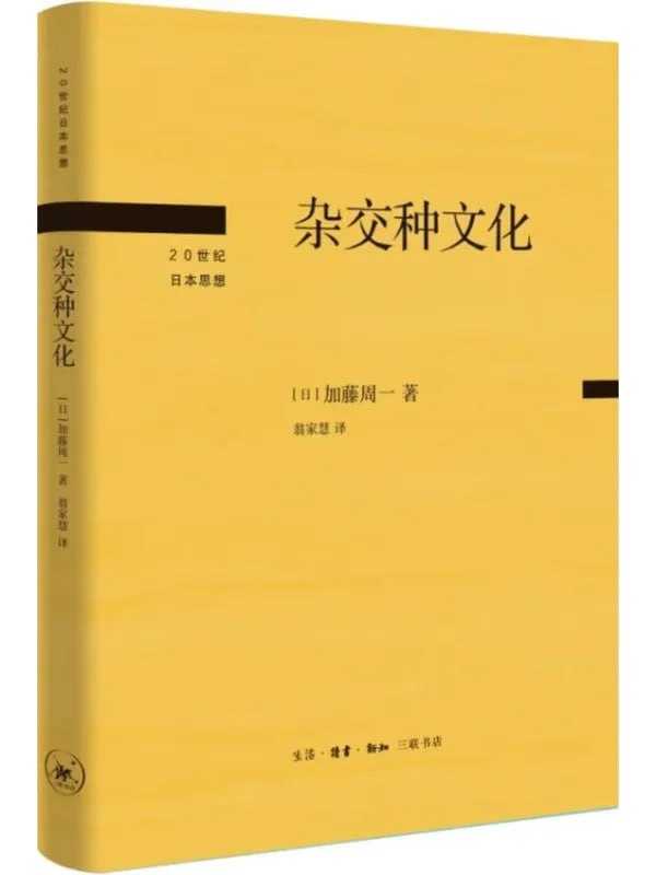 雜交種文化 - 夸克网盘 资源封面图