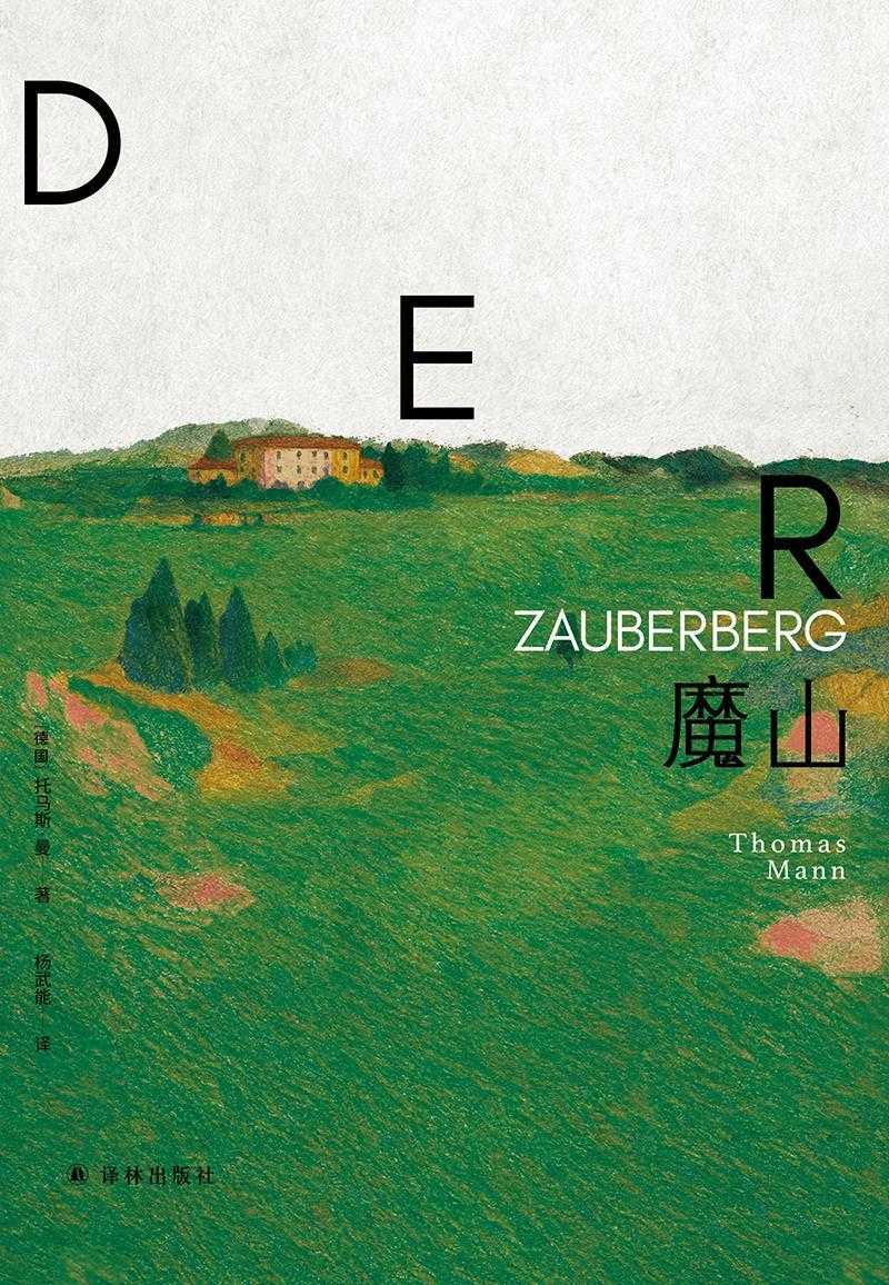 魔山 - 夸克网盘 资源封面图