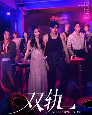 双轨  4K全29集完结 - 百度网盘 资源封面图
