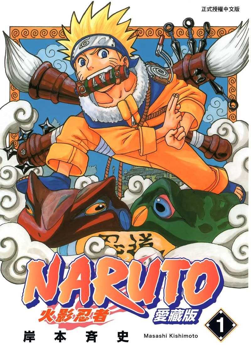 4、《火影忍者》高清漫画72卷全 - 夸克网盘 资源封面图