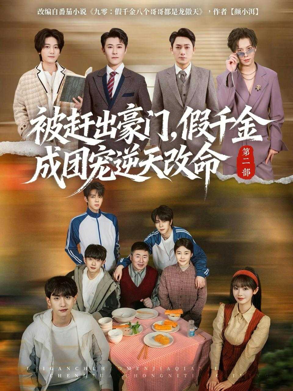 2026年4月28日 短剧更新目录5 - 百度网盘 资源封面图