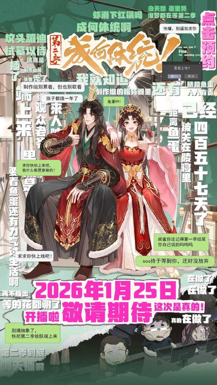 成何体统 第二季 (2026) 4K 更新至03集 - 百度网盘 资源封面图