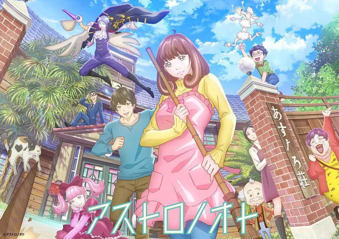 外星笔记 アストロノオト (2024) - 夸克网盘 资源封面图