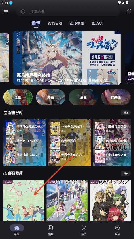 Mi动漫 - 夸克网盘 资源封面图