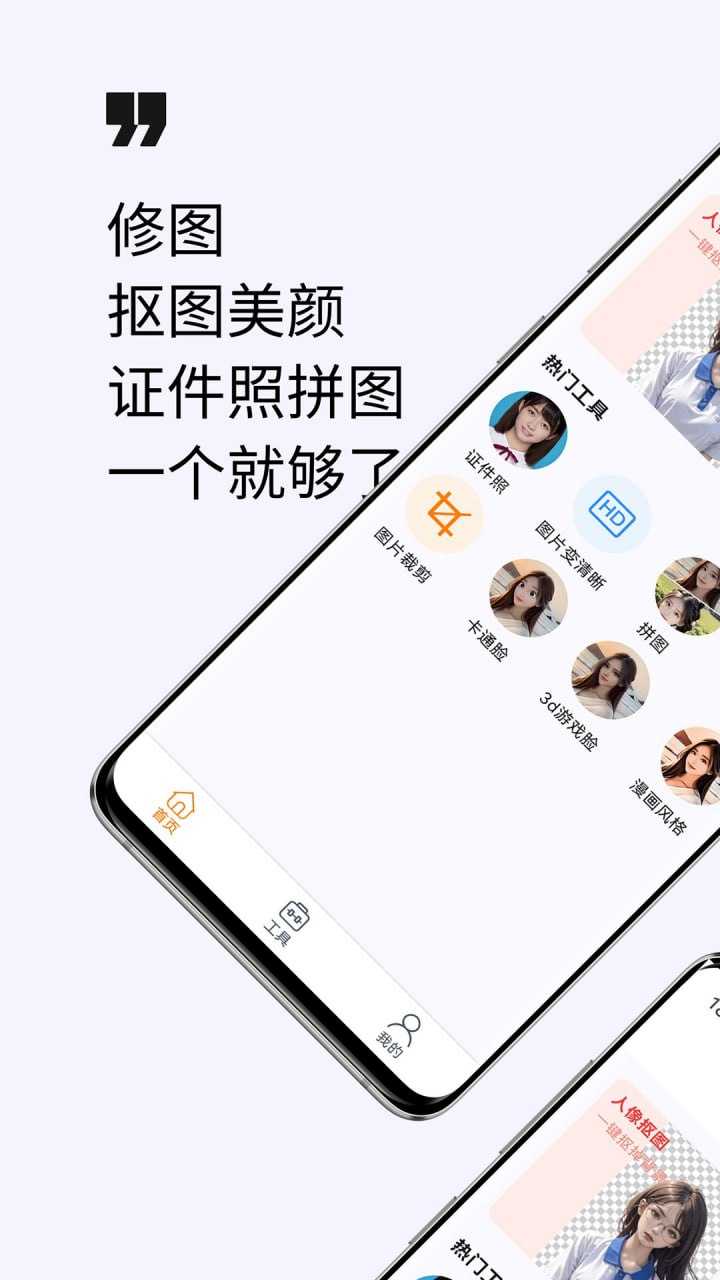 BeautyPlus - 夸克网盘 资源封面图
