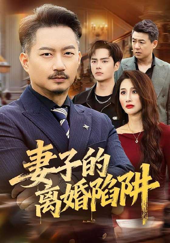 #短剧 - 百度网盘 资源封面图