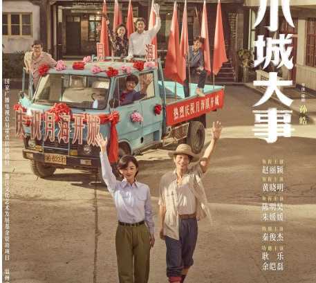 小城大事 (2026) 4K全40完结 - 百度网盘 资源封面图