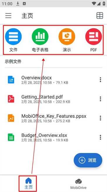 MobiOffice - 夸克网盘 资源封面图