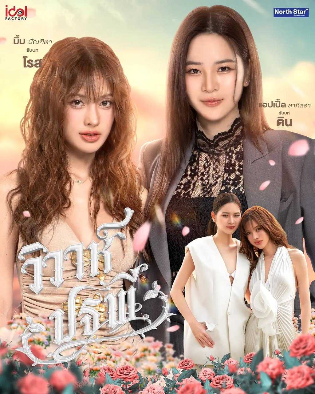 【泰剧】4元素之大地情缘 - 夸克网盘 资源封面图