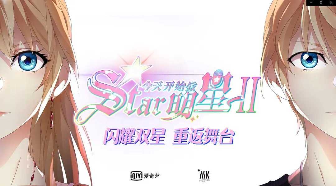 今天开始闪耀登场 (2023) - 夸克网盘 资源封面图