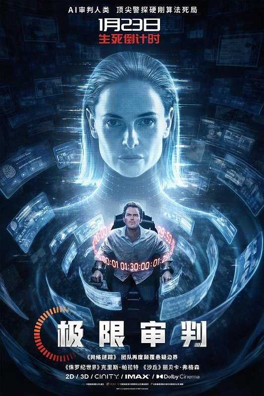 Mercy.2160p.iT.WEB-DL.DDP5.1.Atmos.DV.H.265-HiveWeb - 夸克网盘 资源封面图