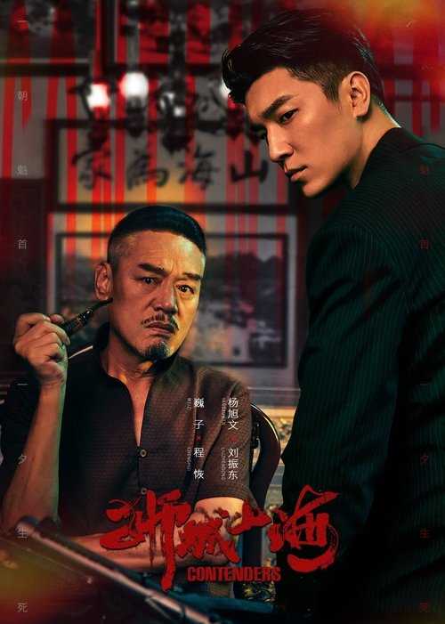 狮城山海 (2025) 更至34集 4K HDR/DV - 115网盘 资源封面图