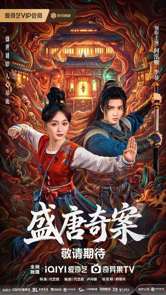S 盛瑭竒案 - 夸克网盘 资源封面图