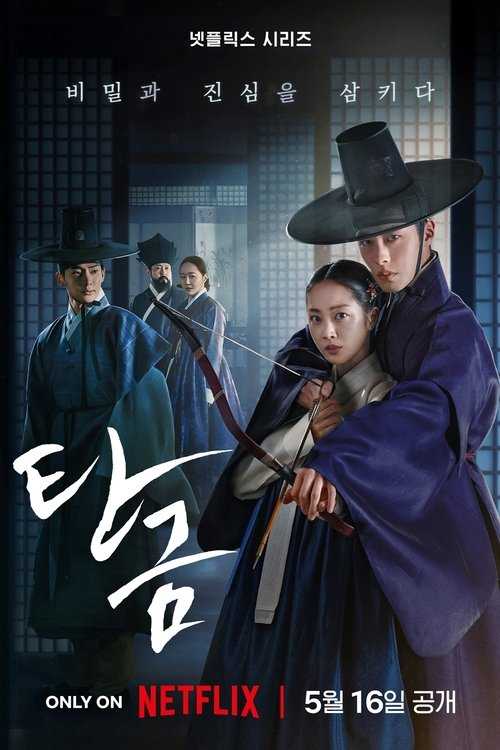 吞金 (2025) 杜比视界 - 115网盘 资源封面图