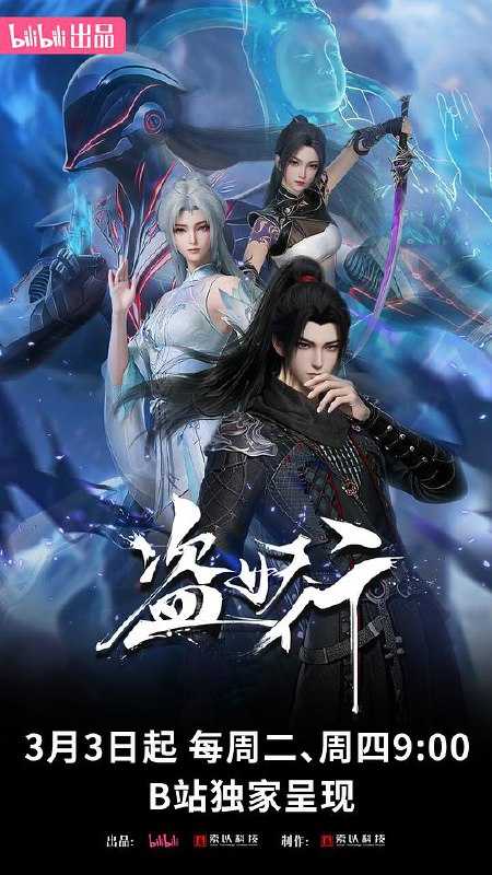 D-盗妖行 - 夸克网盘 资源封面图