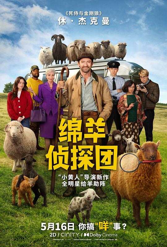 M 綿咩偵探团 - 夸克网盘 资源封面图