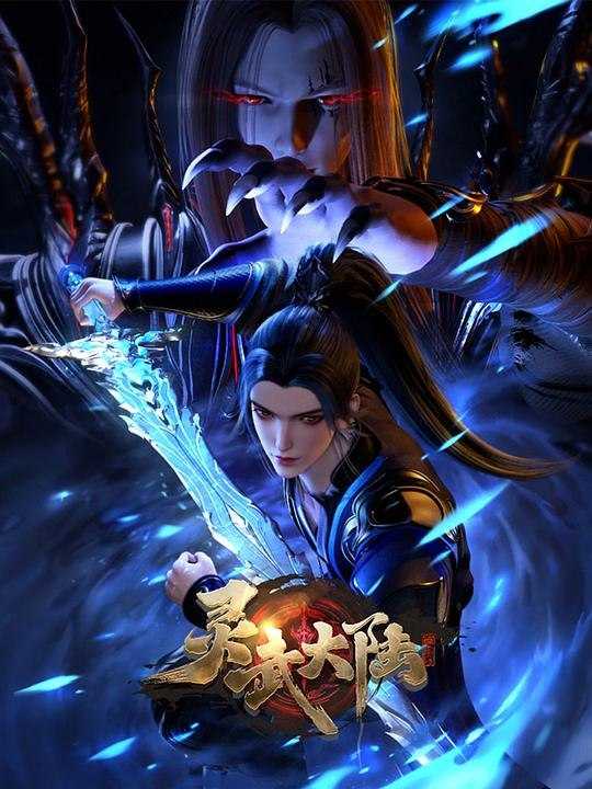 L 棂武D陸 - 夸克网盘 资源封面图