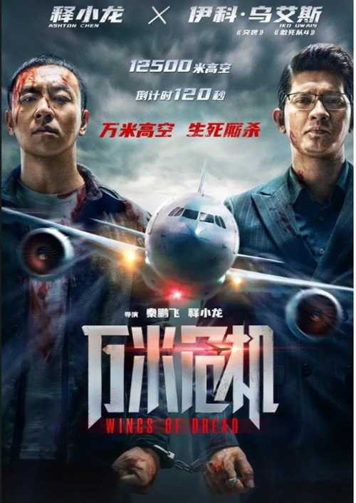 万米危机 4K HQ 高码率 DTS环绕声&杜比全景声 内嵌简英 - 百度网盘 资源封面图