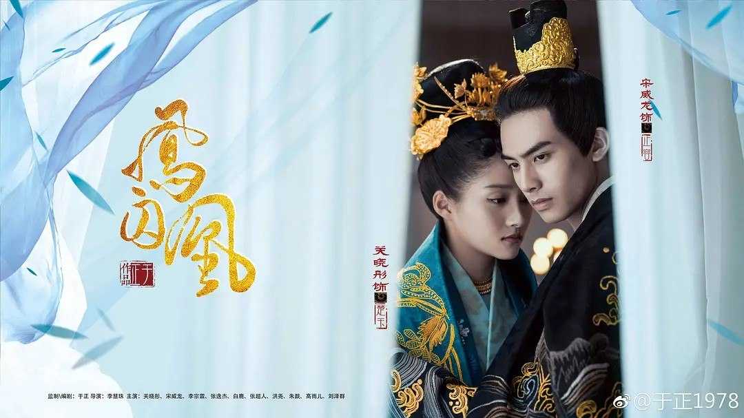 凤囚凰 (2018) 4K WEB-DL H265 AAC 2.0 - 迅雷云盘 资源封面图