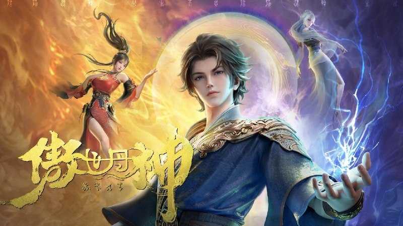 傲世丹神 (2025) 4K 更至 EP09 - 天翼云盘 资源封面图