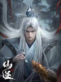 X 仙N 年番 - 夸克网盘 资源封面图