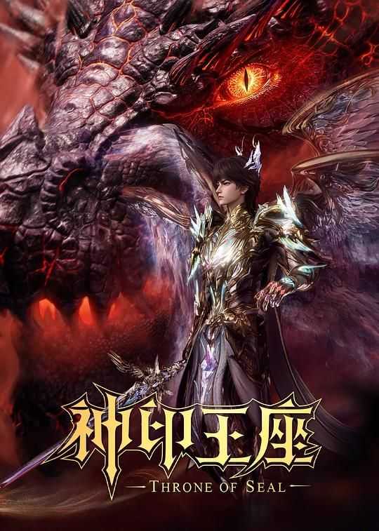 神印坐 - 夸克网盘 资源封面图