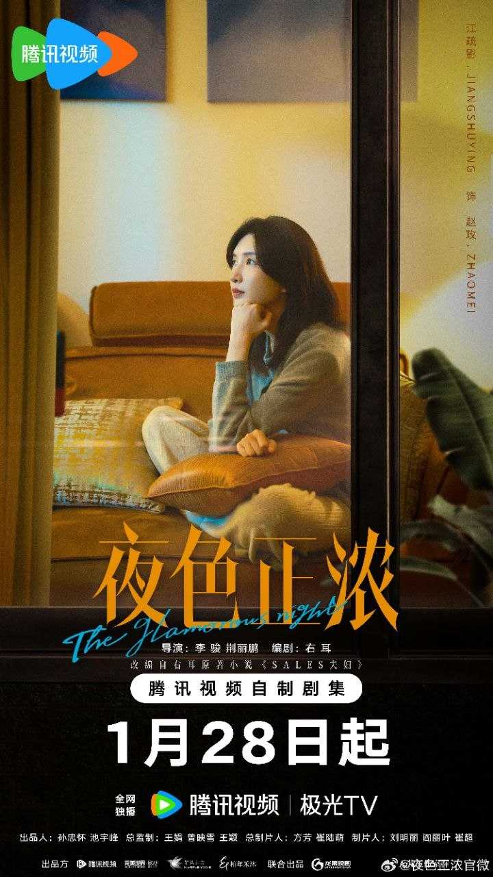 夜色正浓 (2026) 【4K.HDR】【高码率】【更新03集】 - 百度网盘 资源封面图