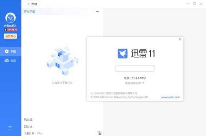 磁力下载软件（含迅雷破解版） - 夸克网盘 资源封面图
