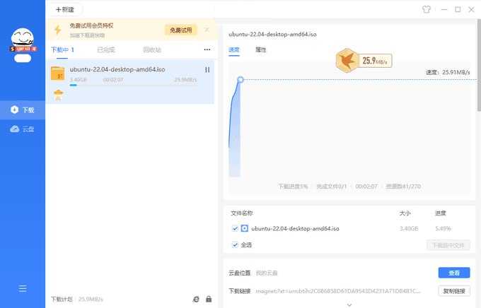 融合版Thunder 12.2.1.2930【11.2.2.1716】带云盘 - 夸克网盘 资源封面图