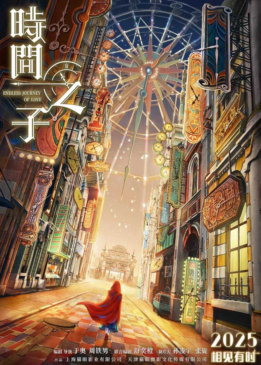 时间之子.1 - 夸克网盘 资源封面图