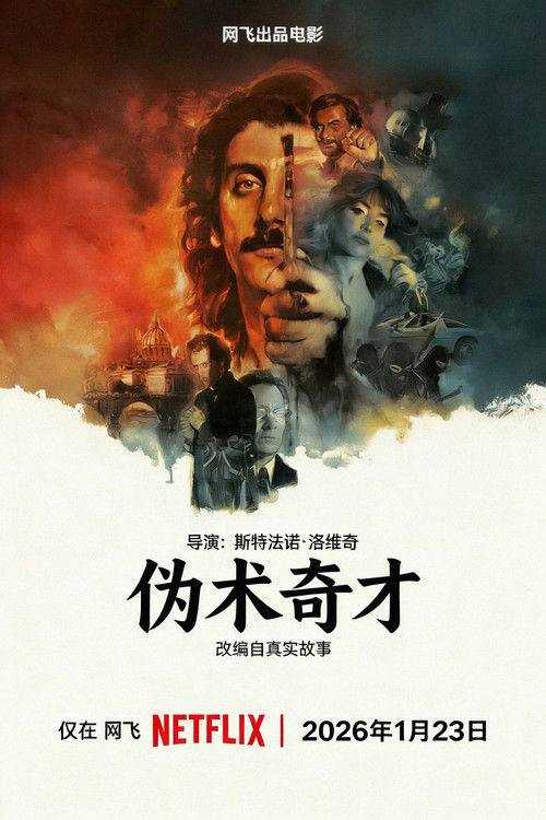 The Big Fake 2026 1080p NF WEB-DL DDP5 1 H 264-HiveWeb - 夸克网盘 资源封面图