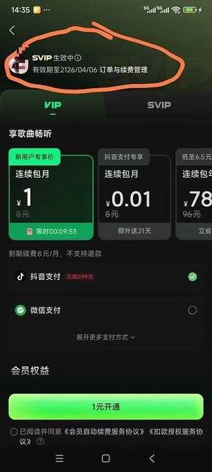 qi水音乐100年SVIP视频教程+文字教程 - 夸克网盘 资源封面图