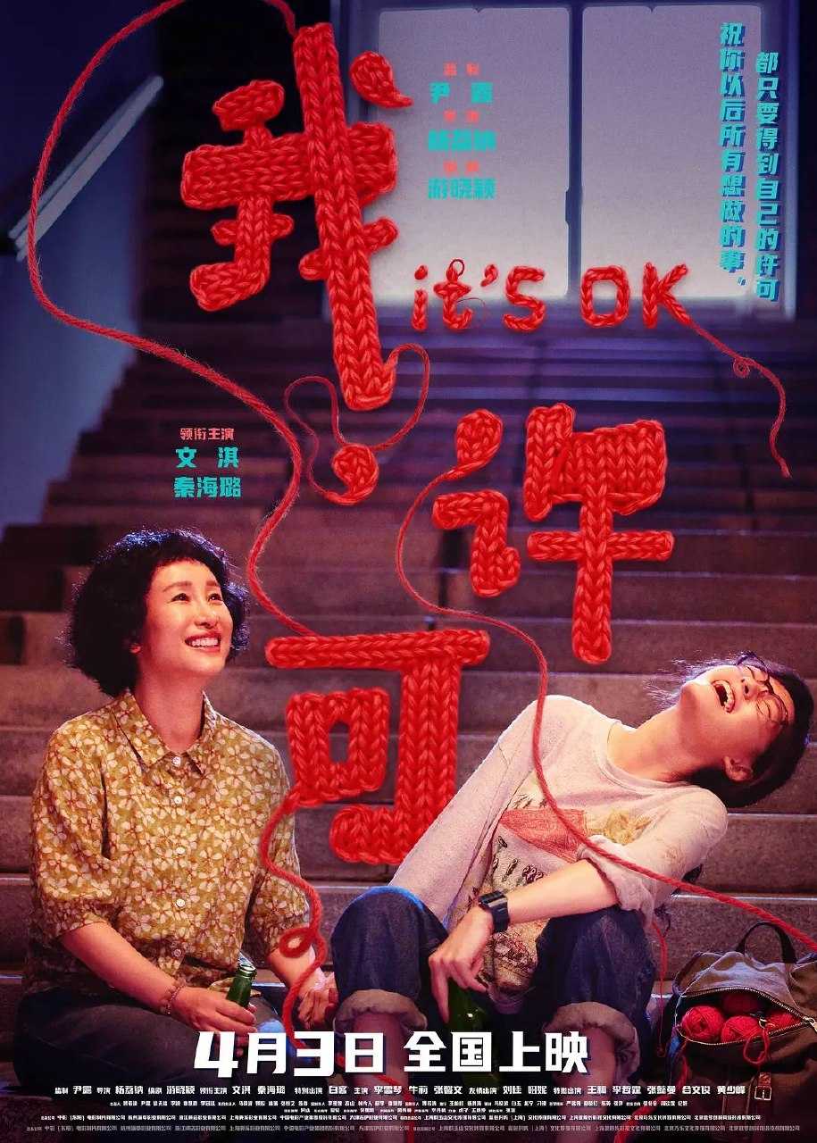 我，许可(2026)4K HDR 杜比音效 HiveWeb - 百度网盘 资源封面图