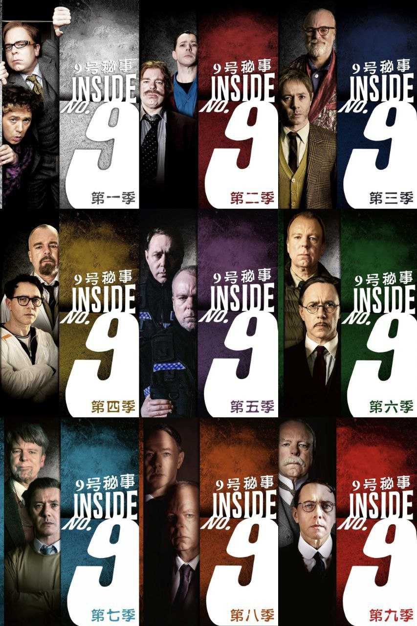 9号秘事/九号秘事(九季合集)【BluRay.1080P】【内封简英双语特效字幕】【喜剧/悬疑】 - 迅雷云盘 资源封面图