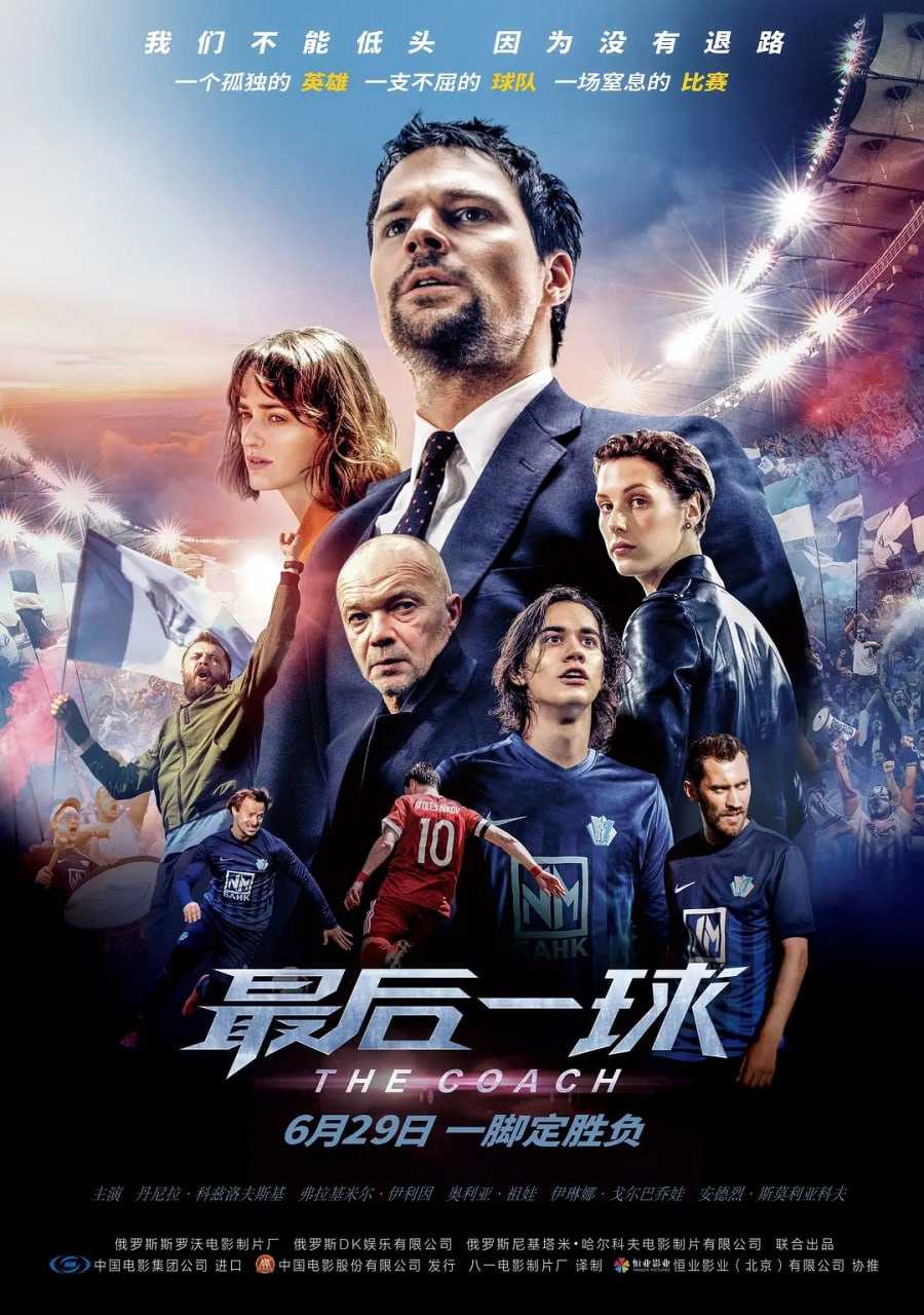 最后一球 - 夸克网盘 资源封面图
