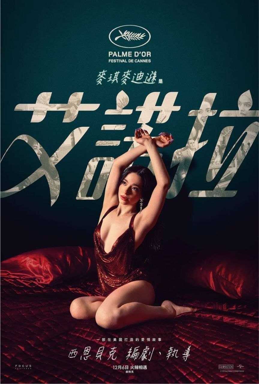 【原盘】阿诺拉 (2024) 4K REMUX HDR 内封简繁特效字幕 - 百度网盘 资源封面图