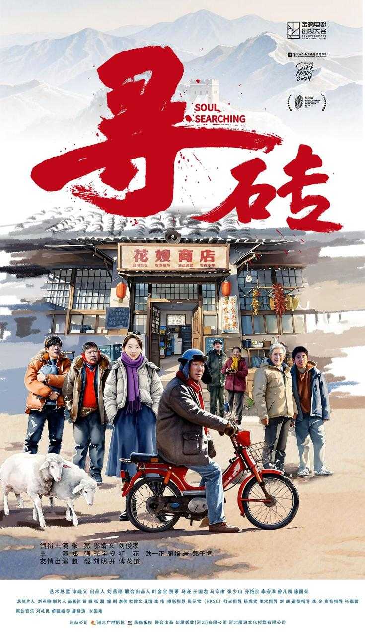 X-寻砖 - 夸克网盘 资源封面图